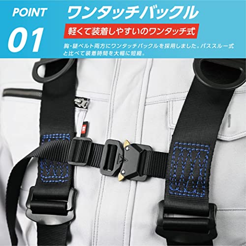 フルハーネスセット 2