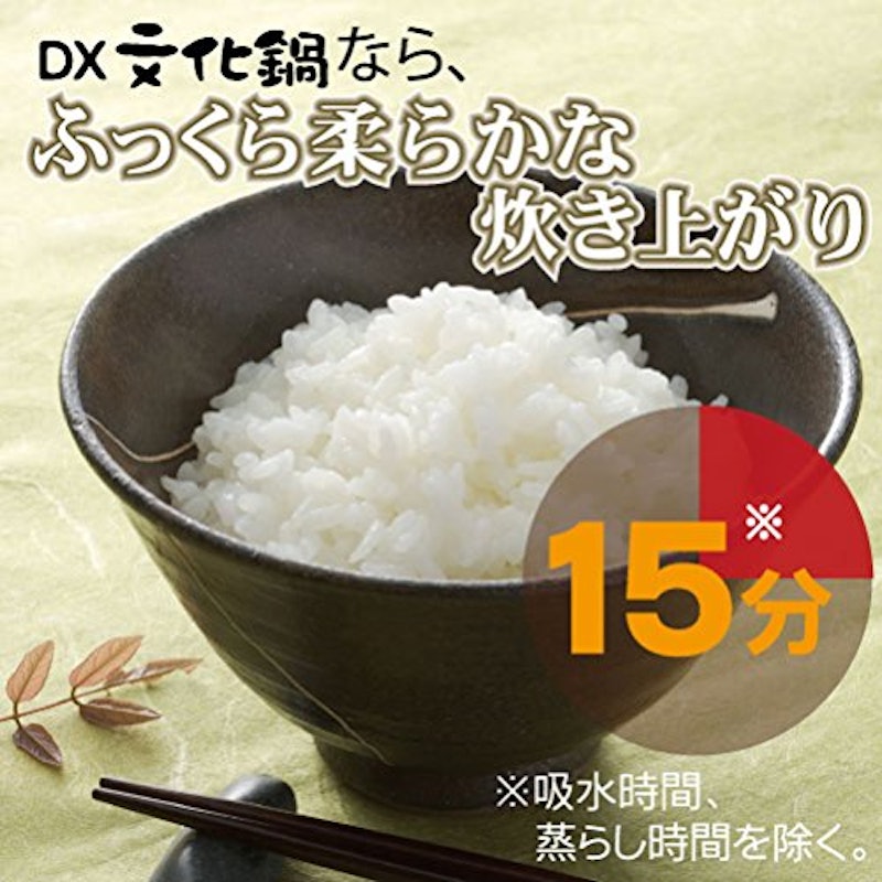DX文化鍋 2
