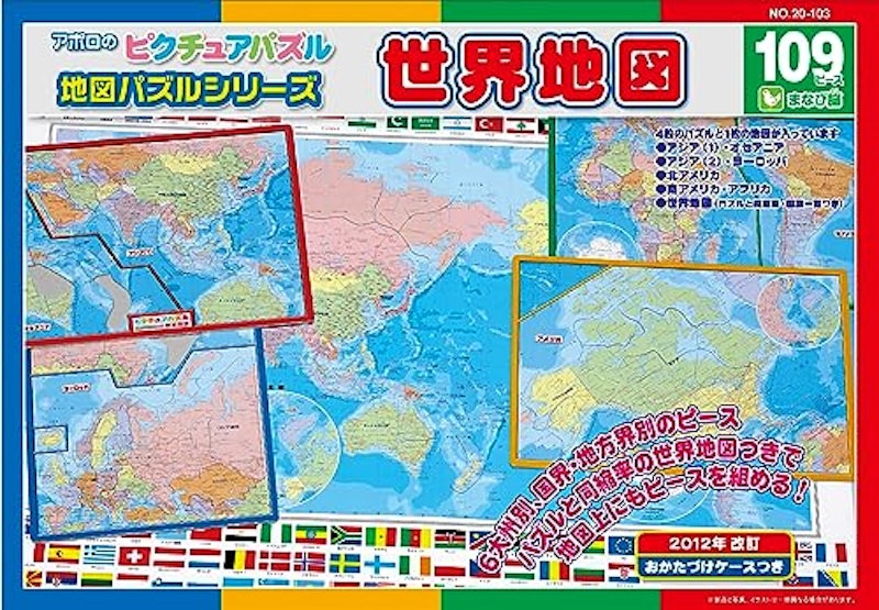 ジグソーパズル 3