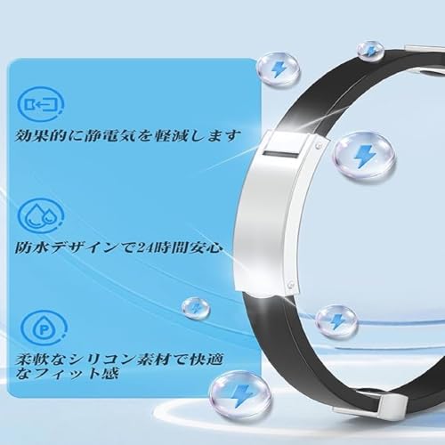 静電気除去ブレスレット 4
