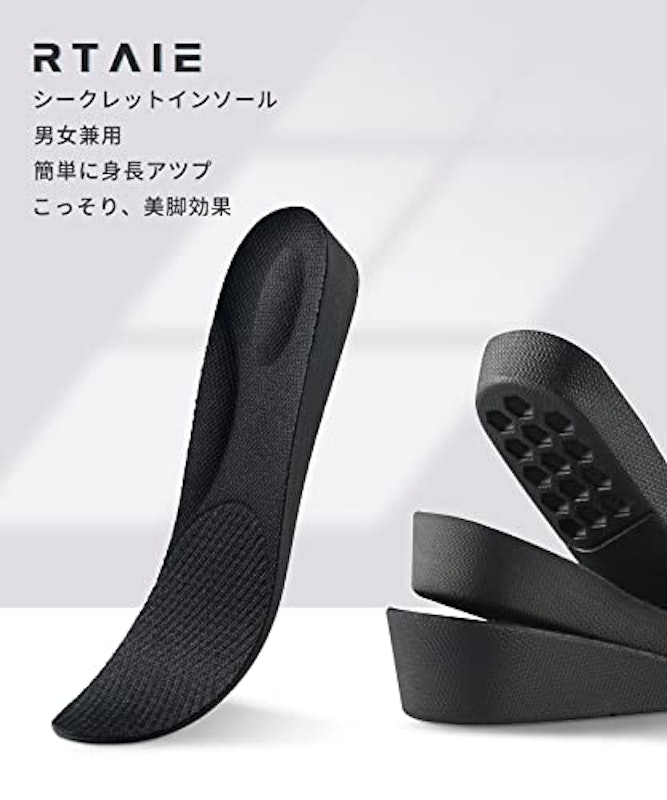 シークレットインソール 2