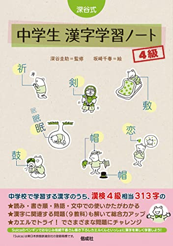 中学生用漢字ドリルのおすすめ人気ランキング【2024年】 | マイベスト