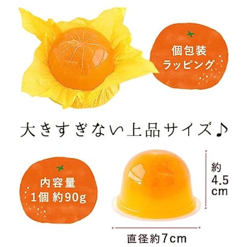 まるっとみかんゼリー 5