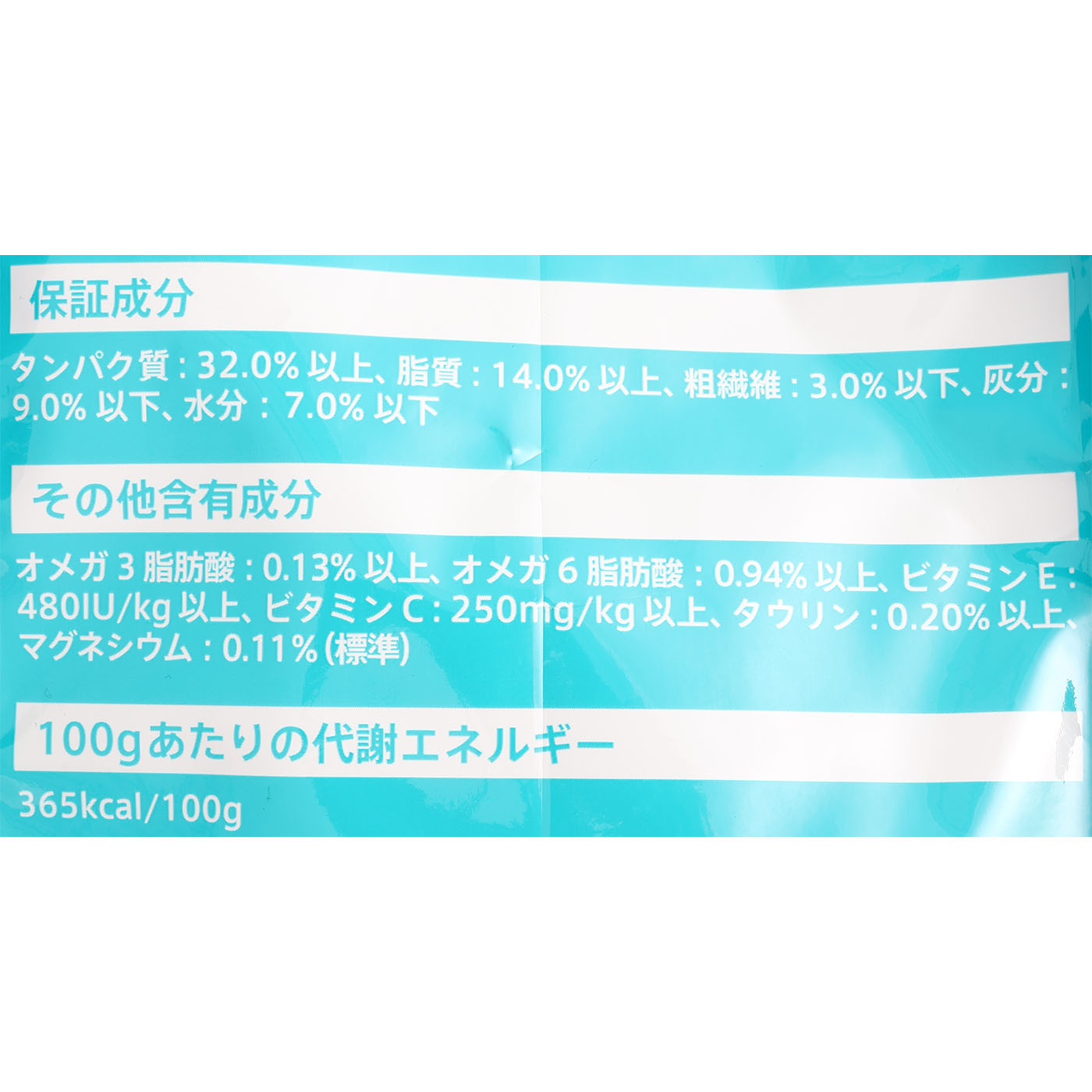 成猫用 体重管理用 チキン味 3