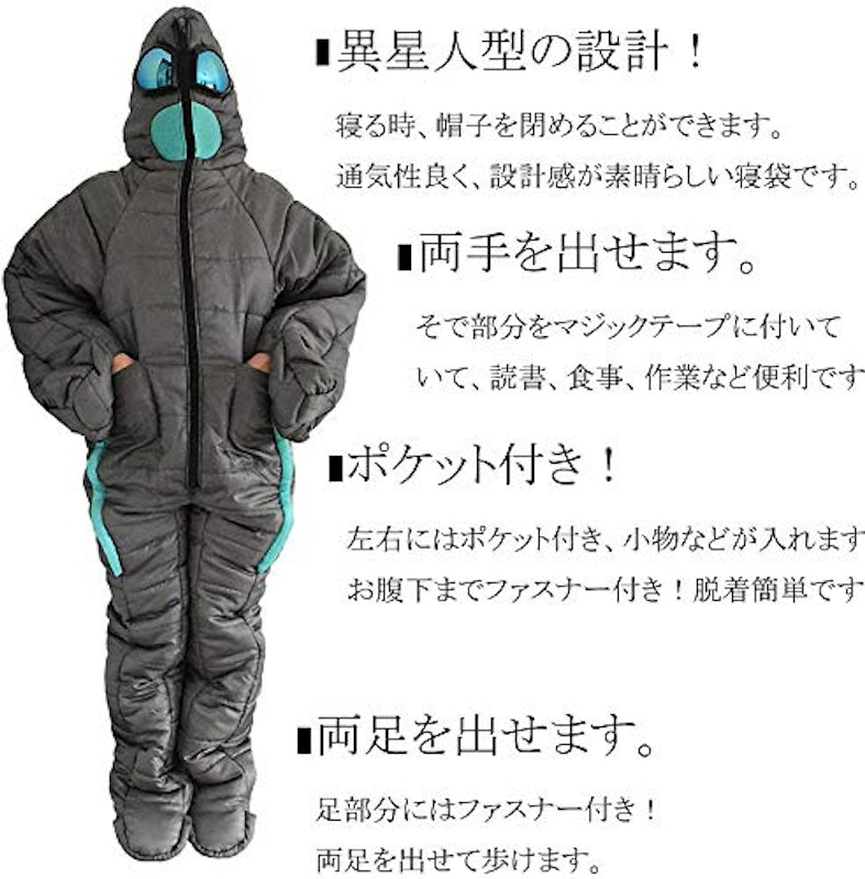 寝袋 2