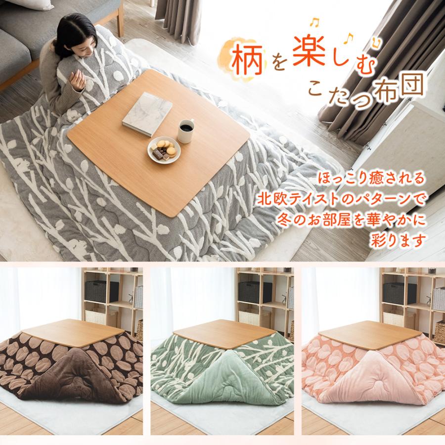こたつ布団 8