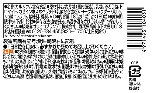 MOSTチュアブル カルシウム 4