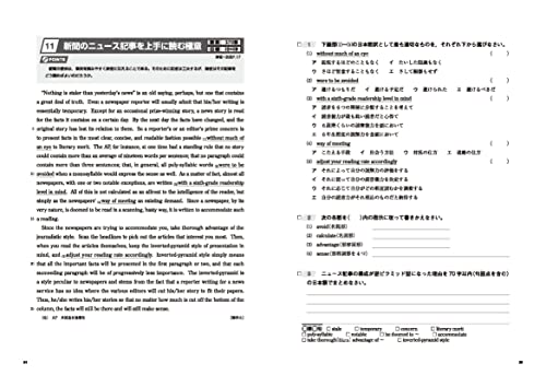 高校 トレーニングノートβ 英語長文読解 5