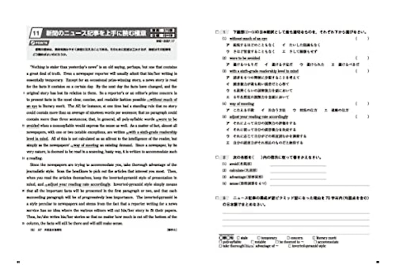 高校 トレーニングノートβ 英語長文読解 5