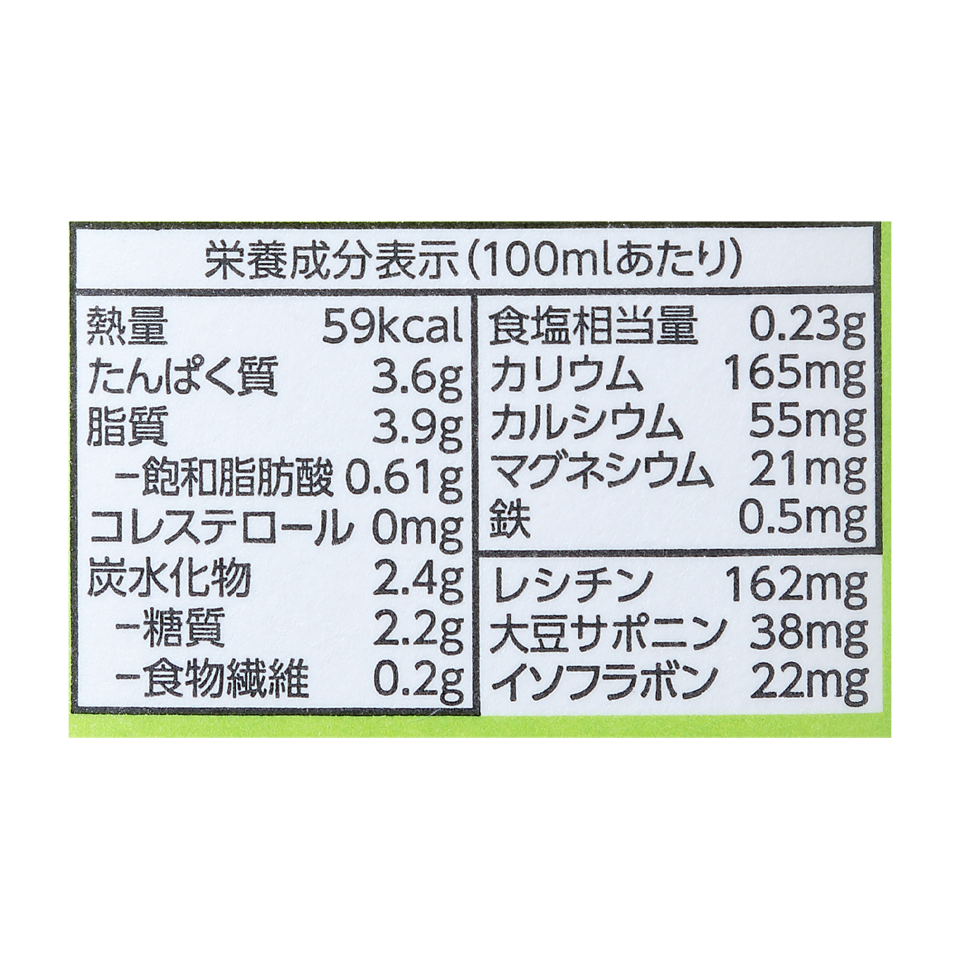キッコーマン 調製豆乳 4