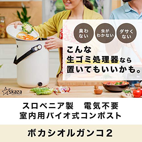 Bokashi Organko２ 2