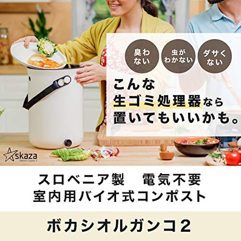 Bokashi Organko2 2