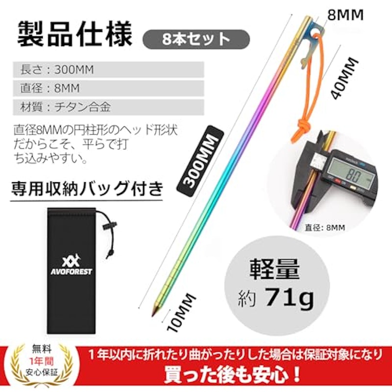 チタンペグ 6