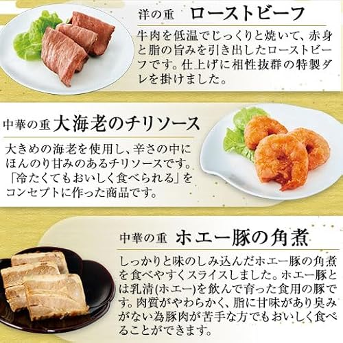 おせち 彩寿 4