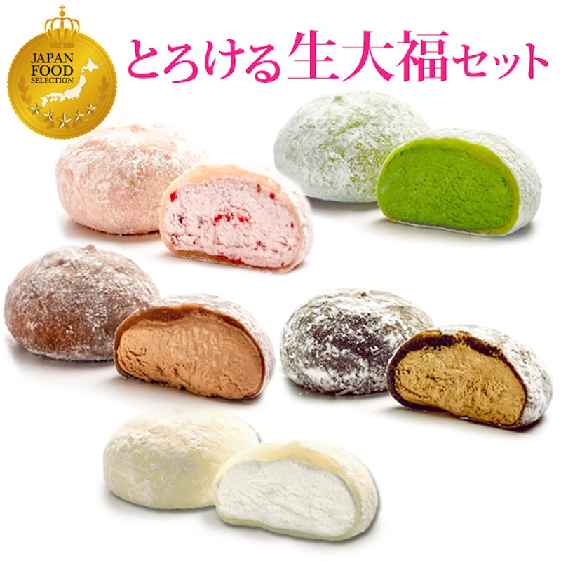とろける生大福セット 1