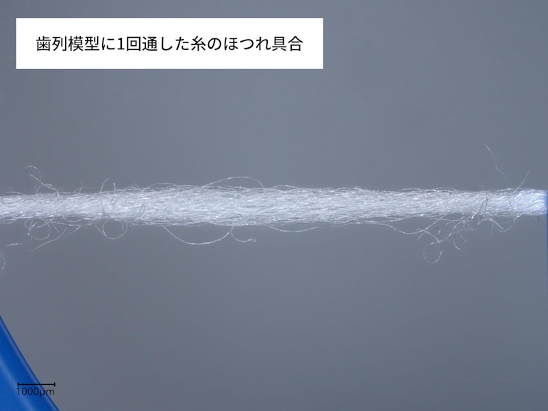 ダブルフロス 4