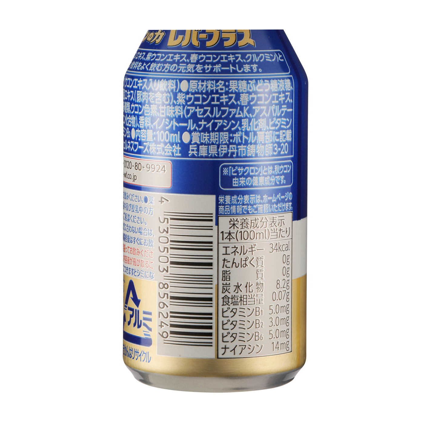 ウコンの力 レバープラス 3