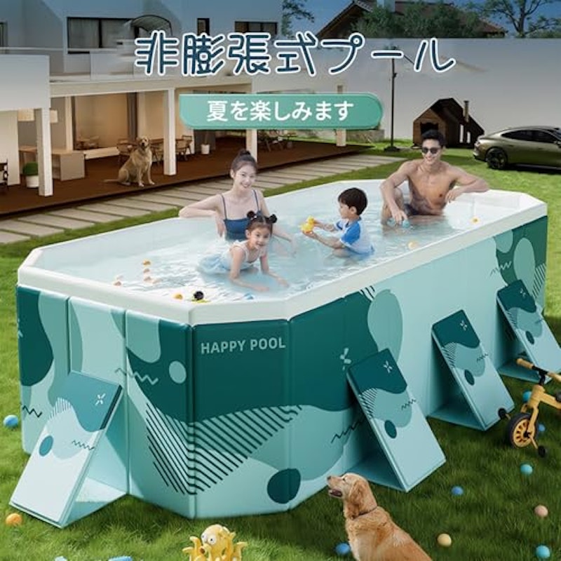 非膨張式プール 2