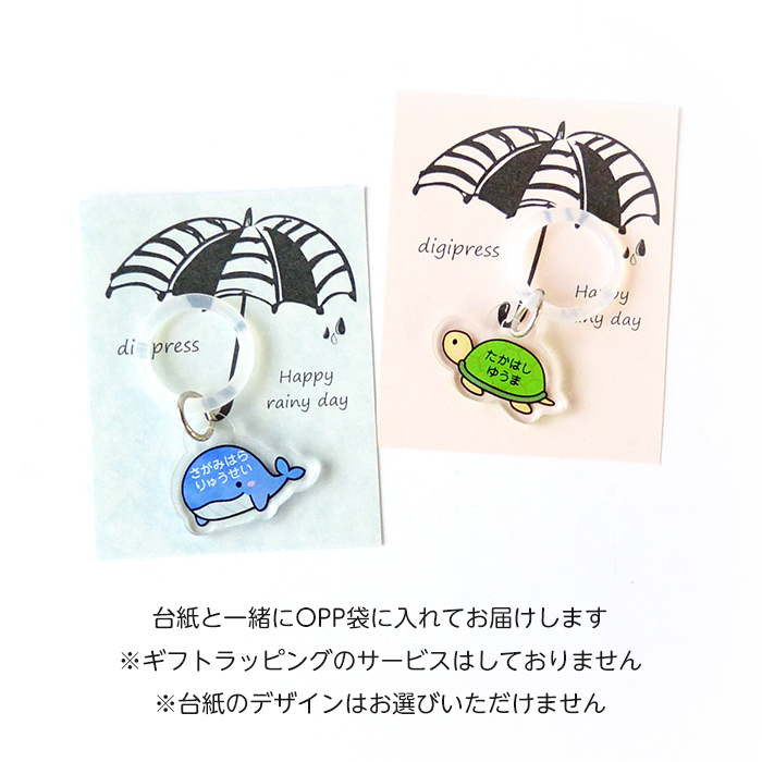 アクリル傘マーカー 9