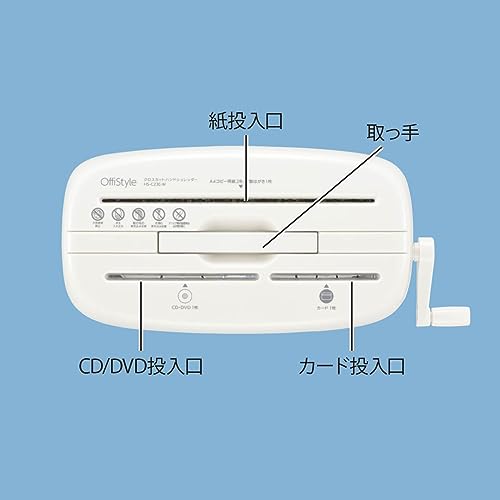 クロスカットハンドシュレッダー 9