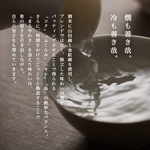 黒帯 悠々 特別純米 4