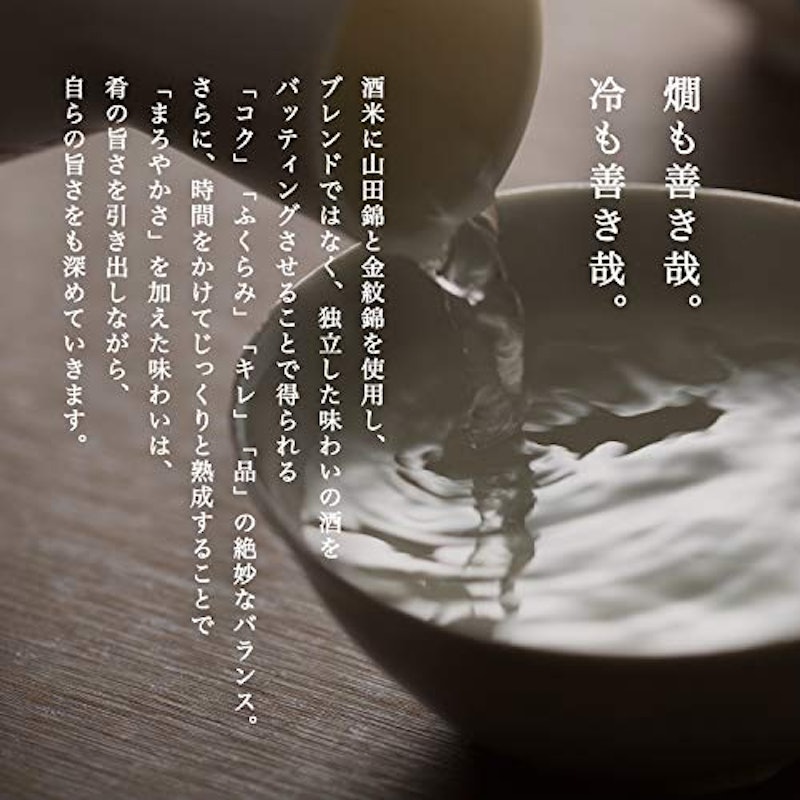 黒帯 悠々 特別純米 4