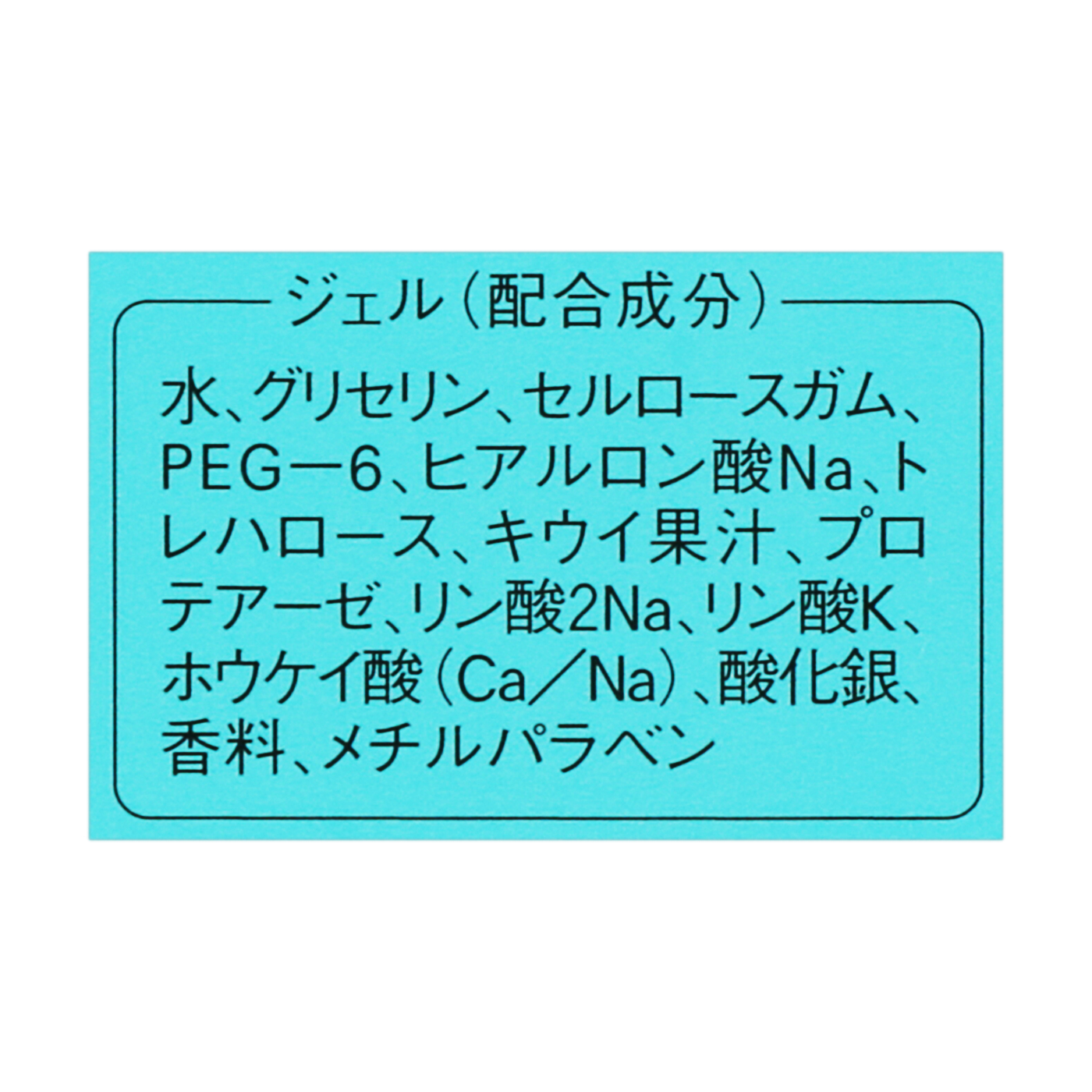 潤いベロのクリーナー 6