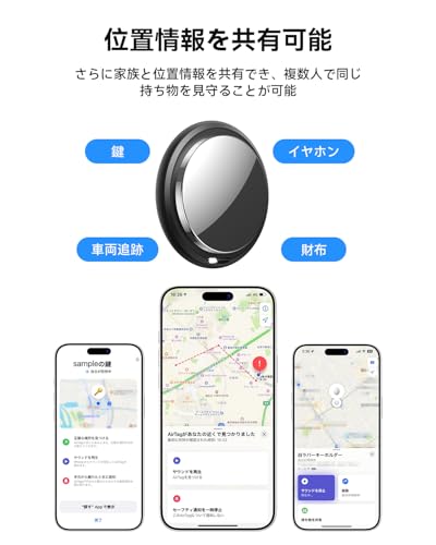 紛失防止タグ 2