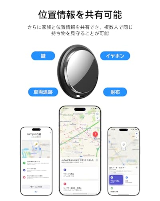 紛失防止タグ 2