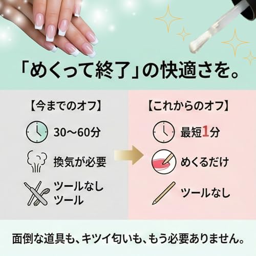 ペロリン EASY & オイルリムーバー 4