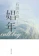 集英社 娼年 1