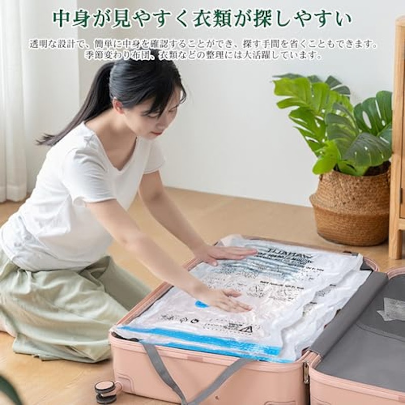 圧縮袋 4