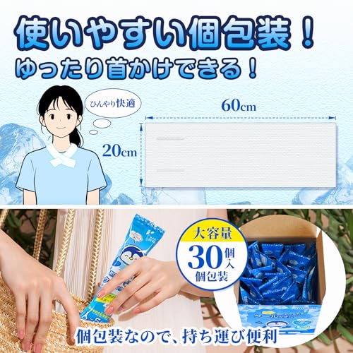 冷感タオル 5