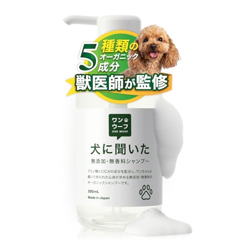 犬用薬用シャンプーのおすすめ人気ランキング【2026年5月】 3