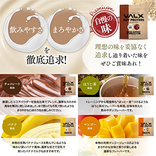 ソイプロテイン ほうじ茶風味 8
