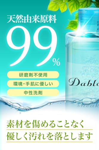 DABLOCKS スニーカークリーナー 4