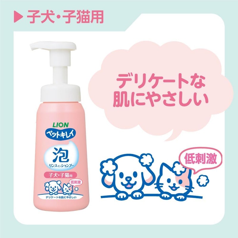 泡リンスインシャンプー 子犬・子猫用 6
