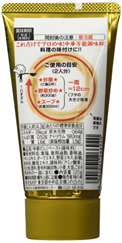 香味ペースト  2