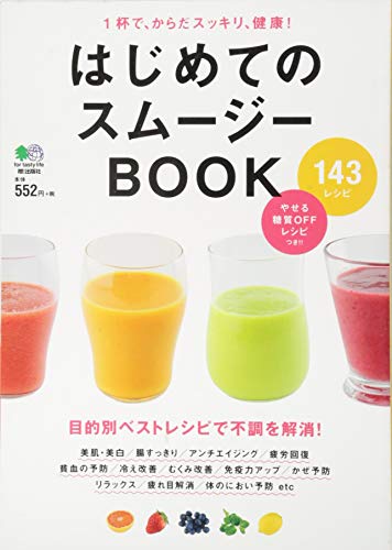 スムージーのレシピ本のおすすめ人気ランキング【2024年】 | マイベスト