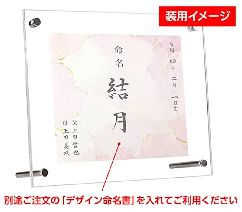 フレームつき命名書 4