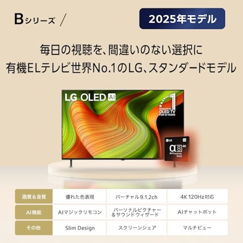 4K有機ELテレビ 2