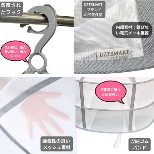 平干しネット 4