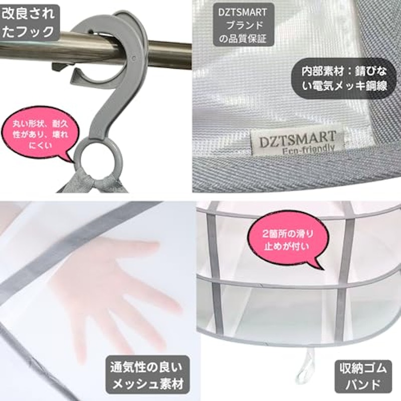 平干しネット 4