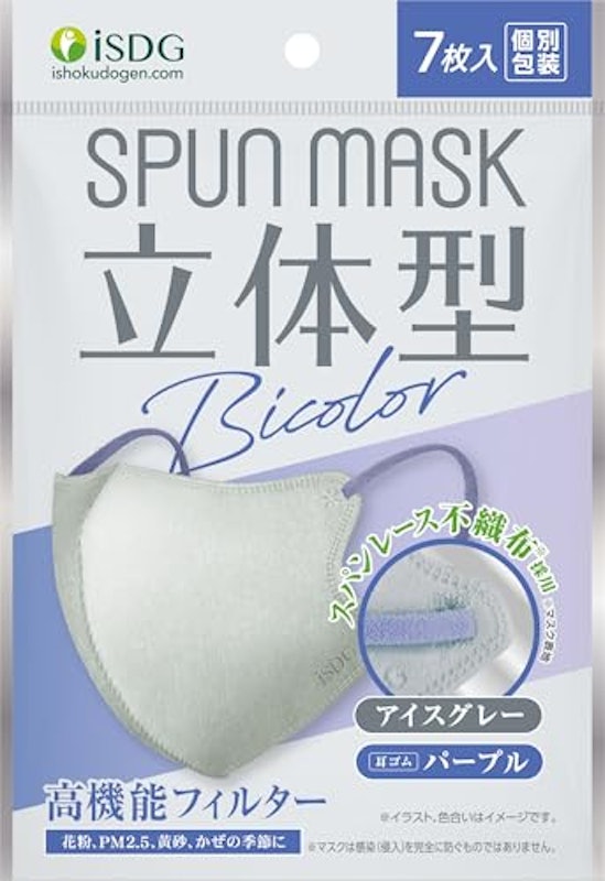 不織布カラーマスク 1