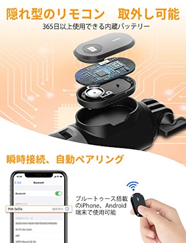 自撮り棒 4