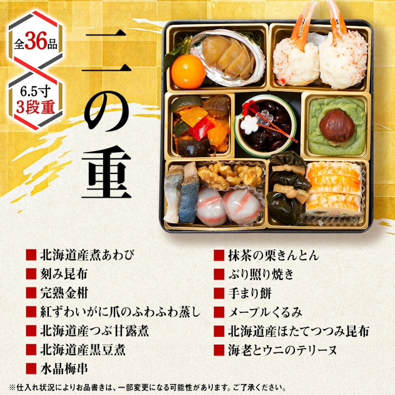 北海道のおせち 4