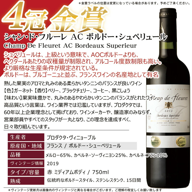 赤ワインセット 7