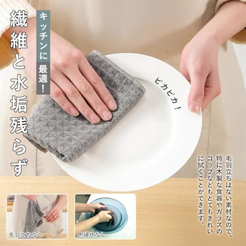 水切りタオル 5