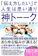 KADOKAWA 神トーーク 「伝え方しだい」で人生は思い通り 1
