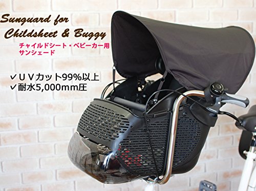 Sorayu 自転車・ベビーカー用サンシェード 2